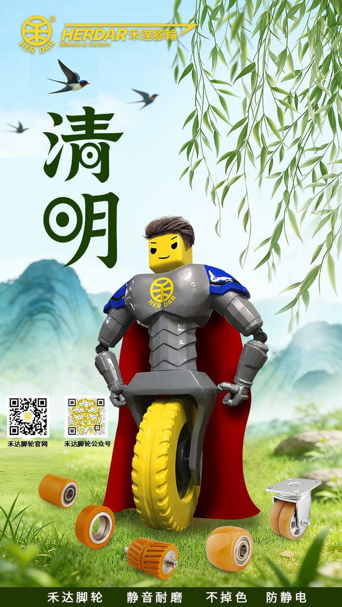 清明，祝君平安好运绕